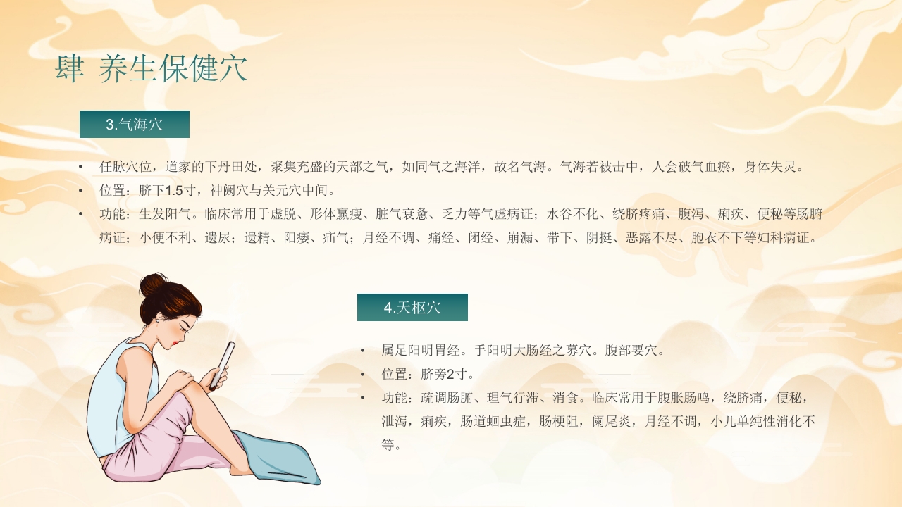 艾灸养生健康相伴PPT课件19