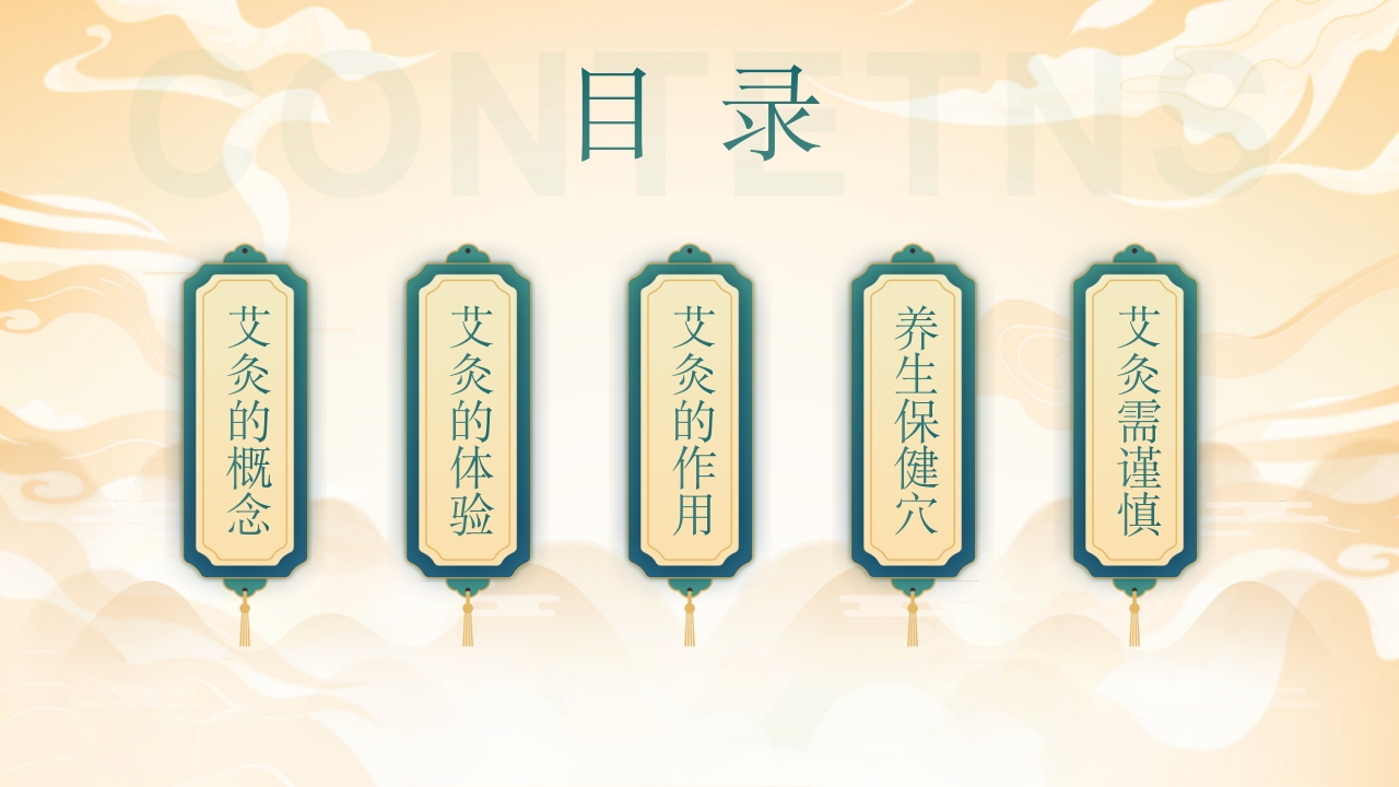 艾灸养生健康相伴PPT课件2