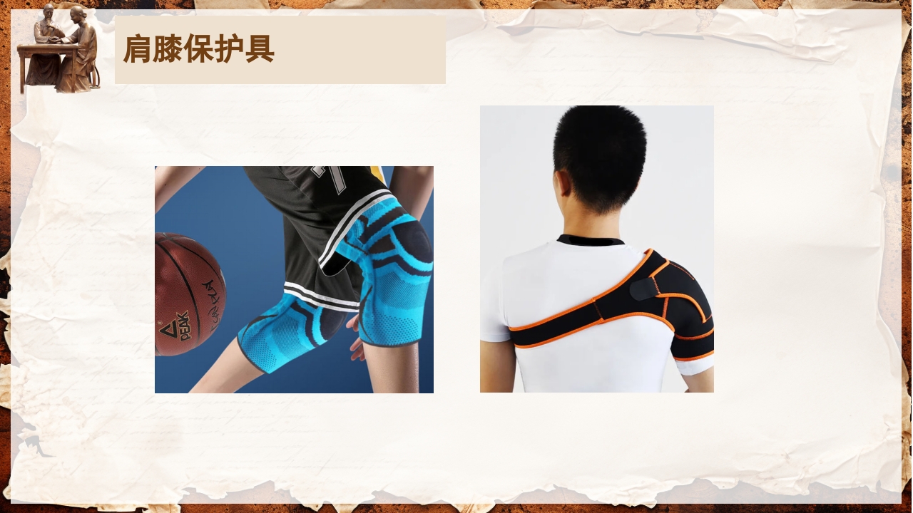 脑卒中的康复针灸理疗护理PPT课件105