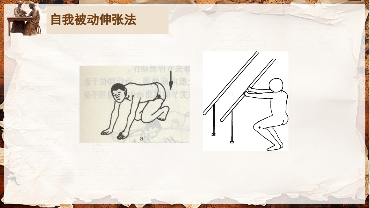 脑卒中的康复针灸理疗护理PPT课件54