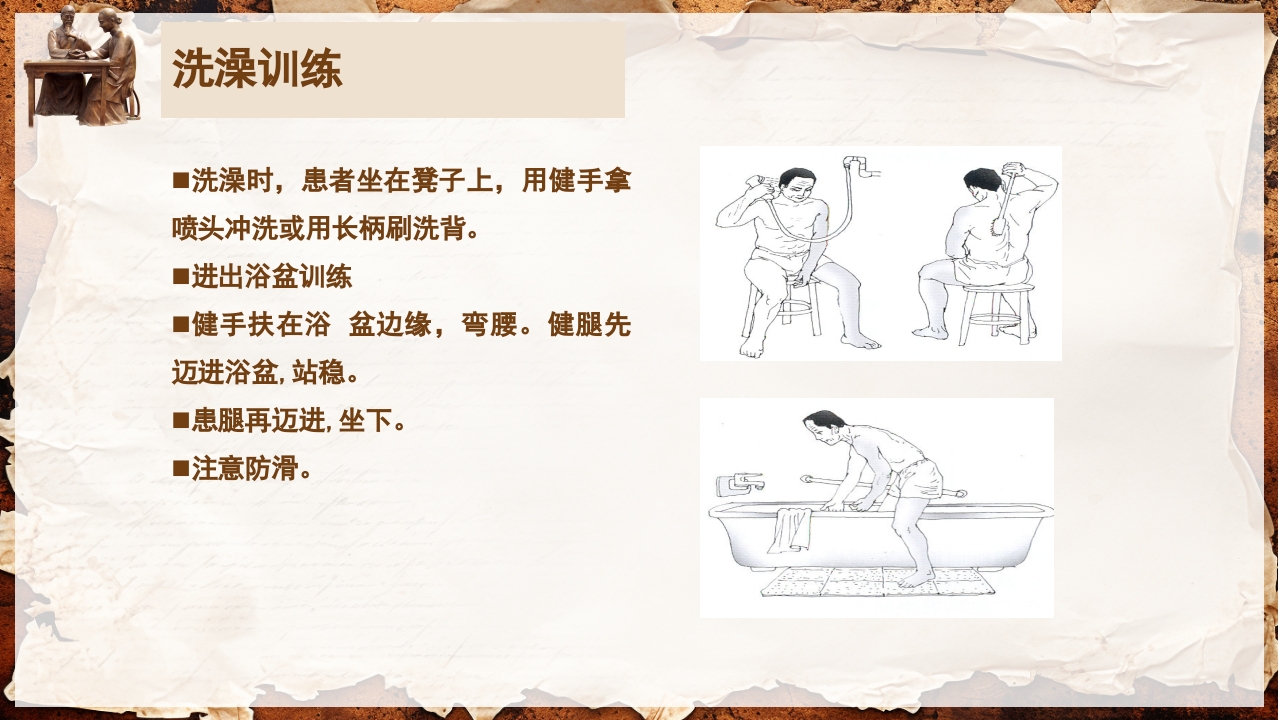 脑卒中的康复针灸理疗护理PPT课件95