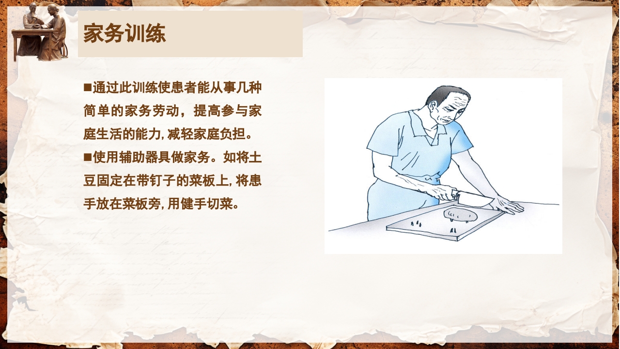 脑卒中的康复针灸理疗护理PPT课件98