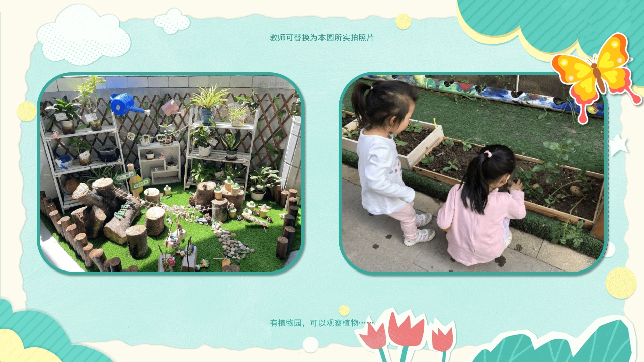 开学第一课_社会语言_小班PPT课件（含word教案）15