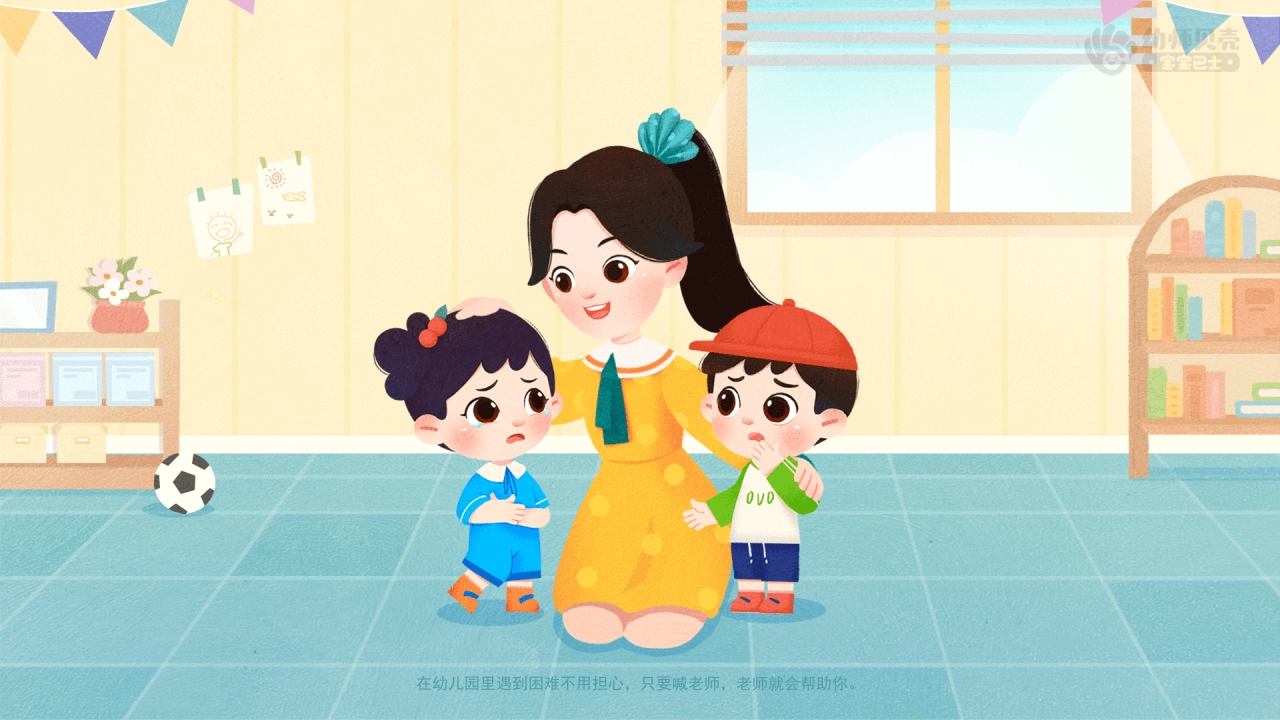 开学第一课_社会语言_小班PPT课件（含word教案）21