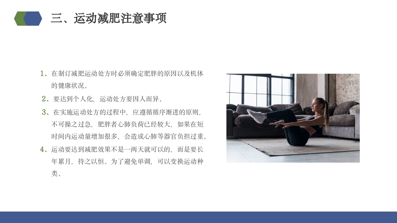 体育康复培训PPT课件13