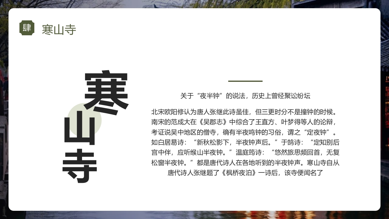 印象苏州·城市介绍PPT课件23