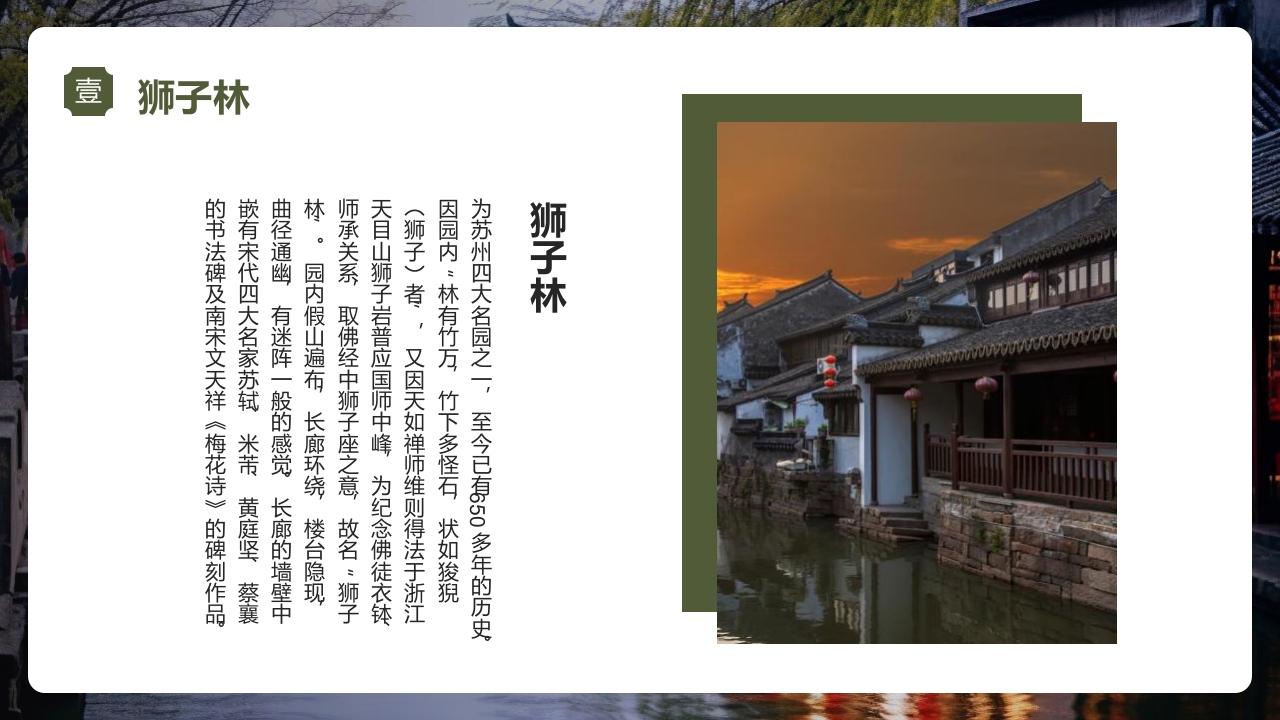 印象苏州·城市介绍PPT课件6