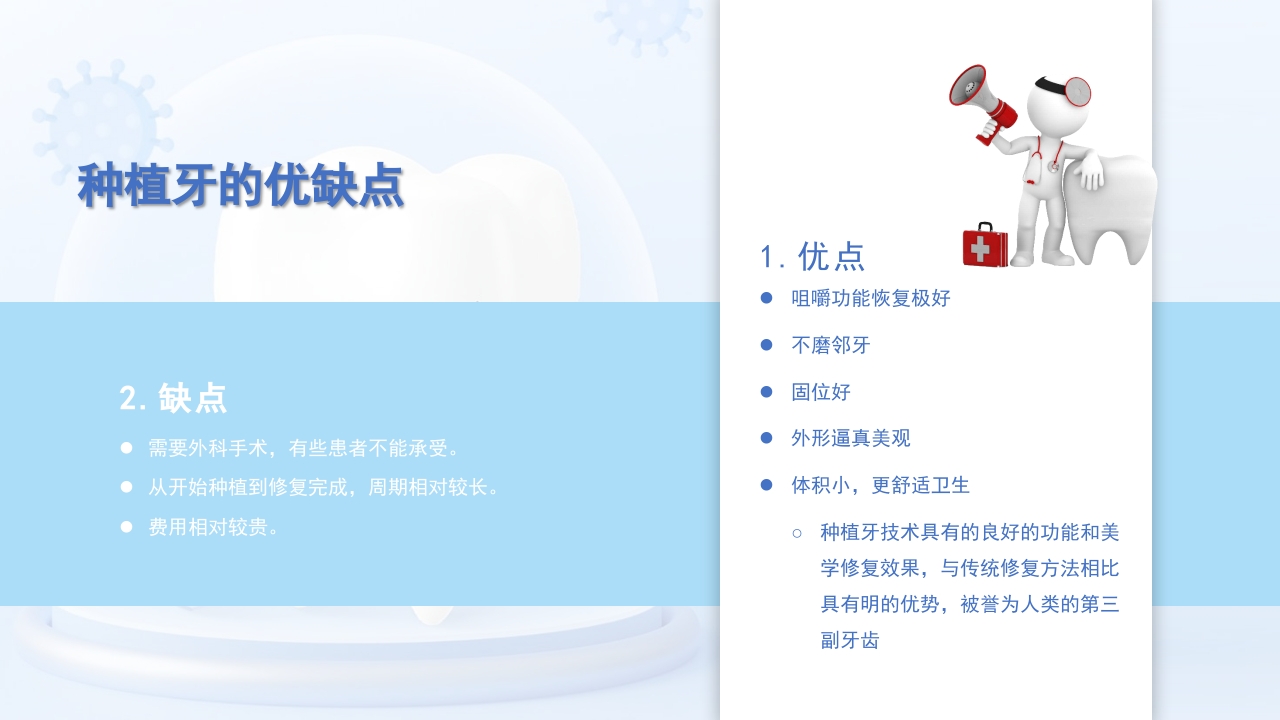 口腔分科及口腔常见疾病PPT课件17