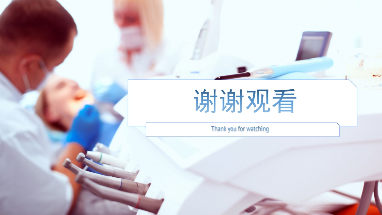 口腔分科及口腔常见疾病PPT课件21