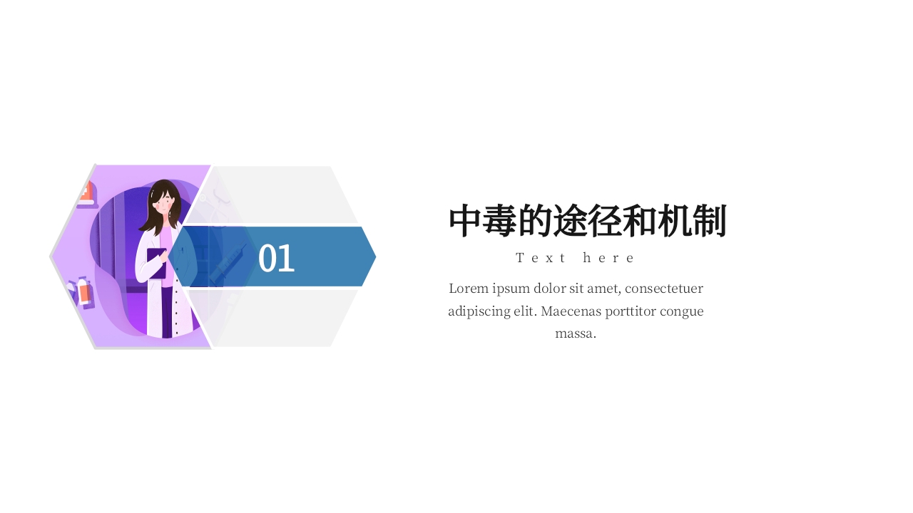 有机磷农药中毒医疗护理PPT课件4