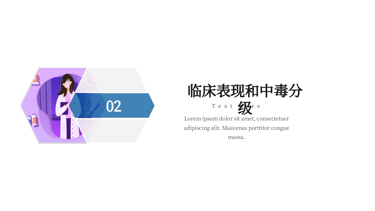 有机磷农药中毒医疗护理PPT课件6