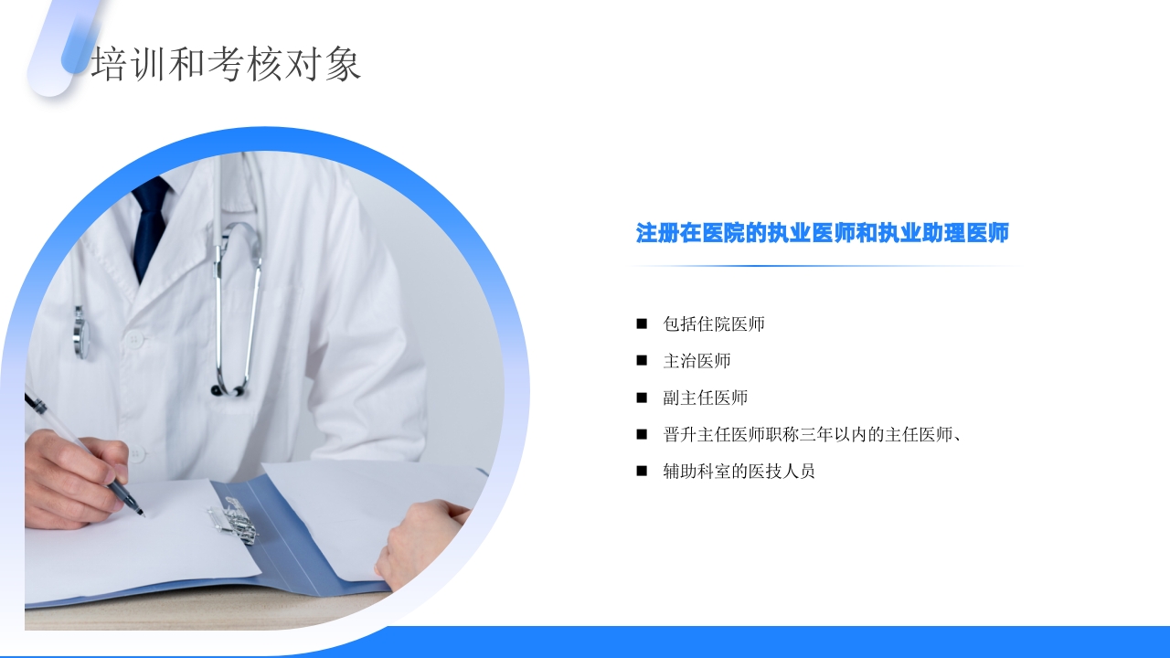 三基三严培训及考核管理培训PPT课件12