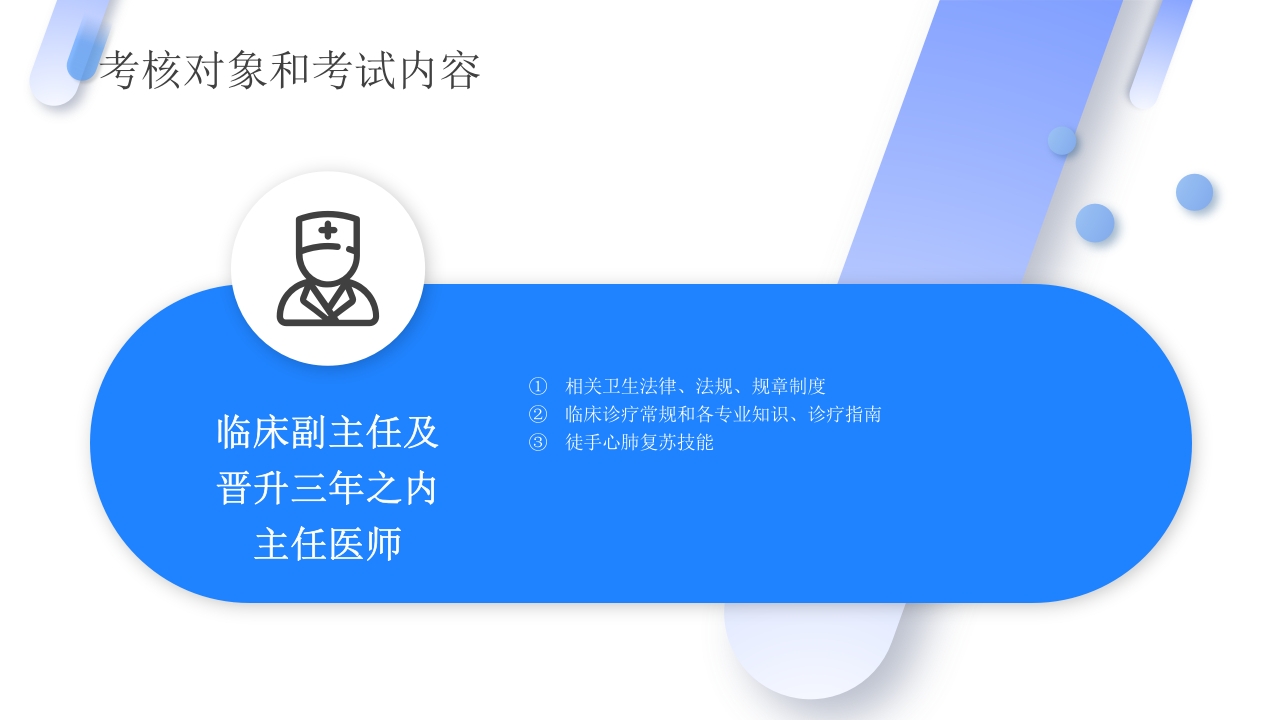 三基三严培训及考核管理培训PPT课件19