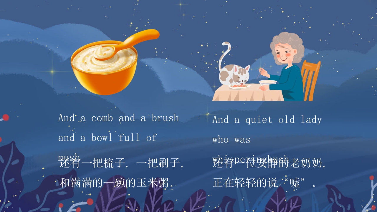 月亮晚安中英文儿童绘本PPT课件5