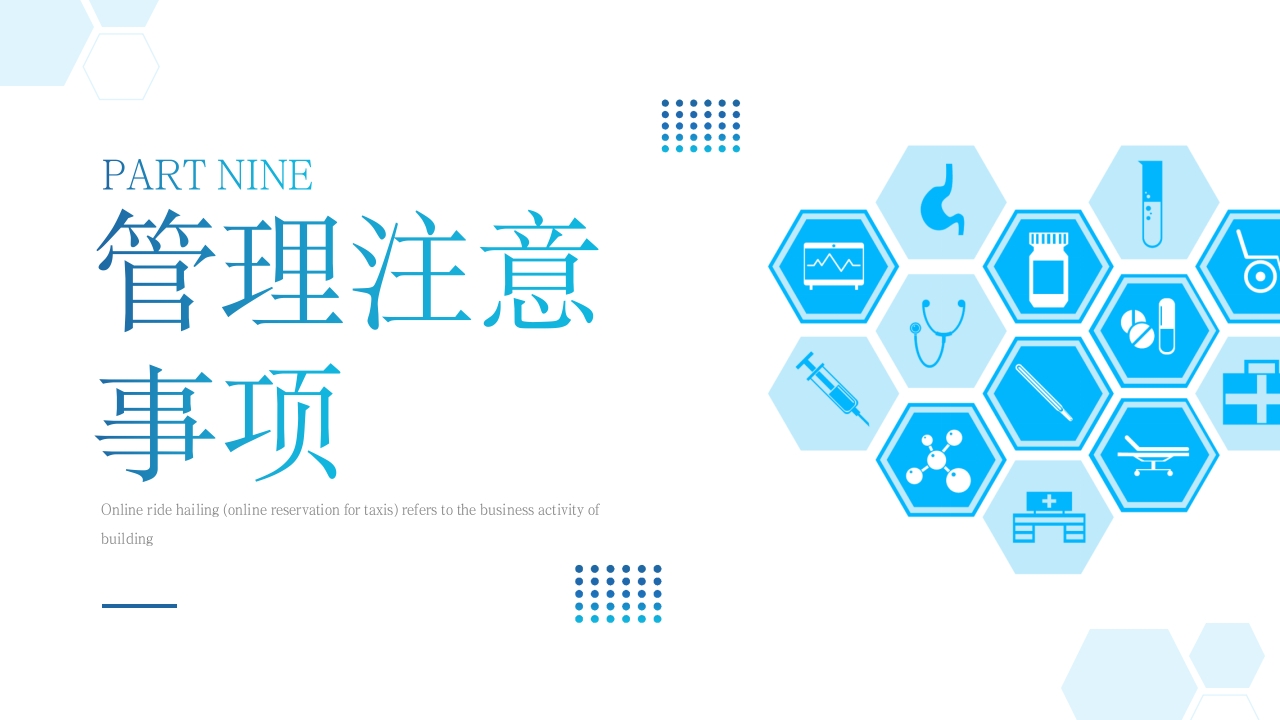 手术标本如何管理PPT课件22