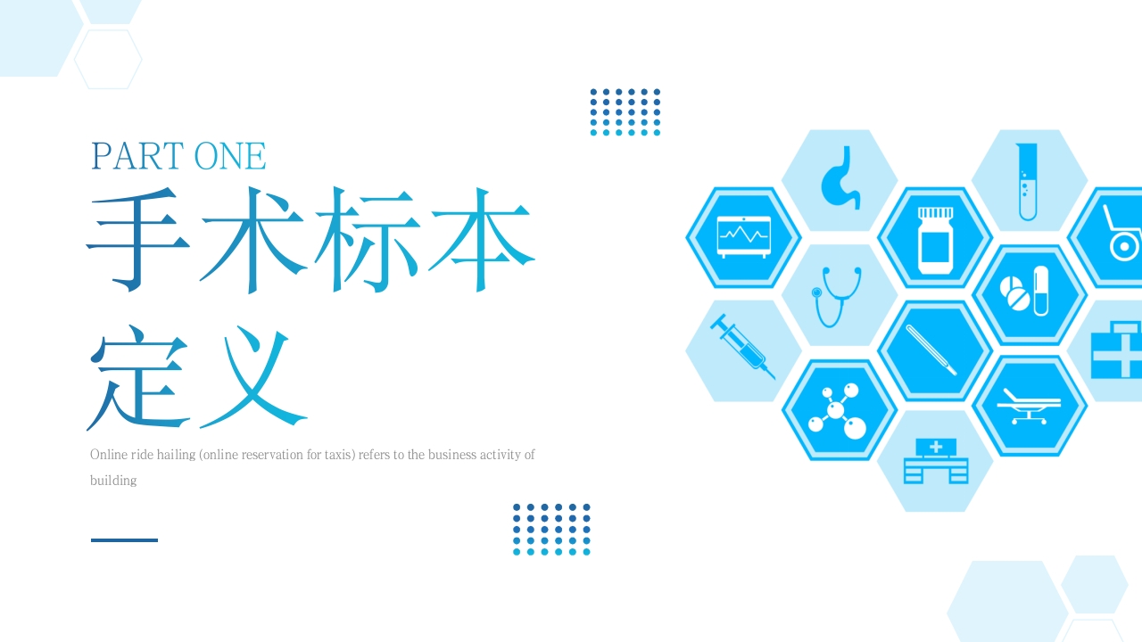 手术标本如何管理PPT课件3