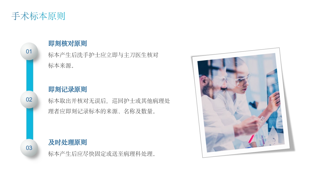 手术标本如何管理PPT课件6
