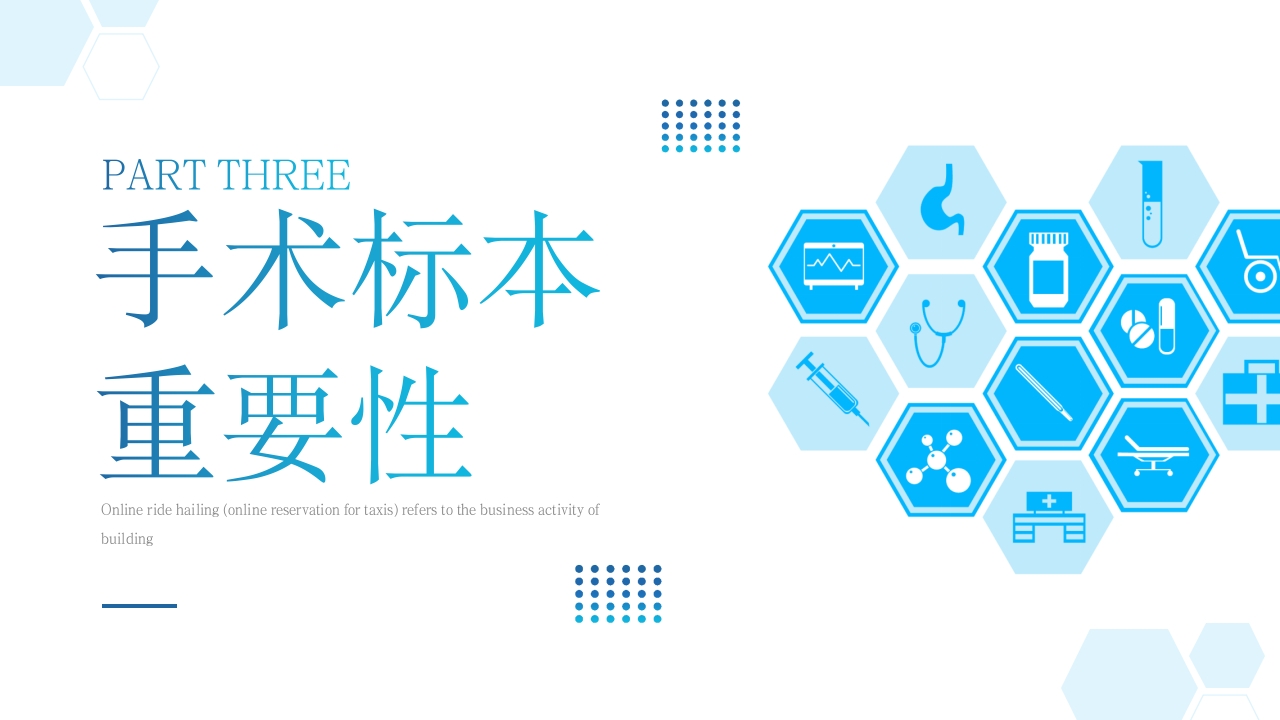 手术标本如何管理PPT课件8
