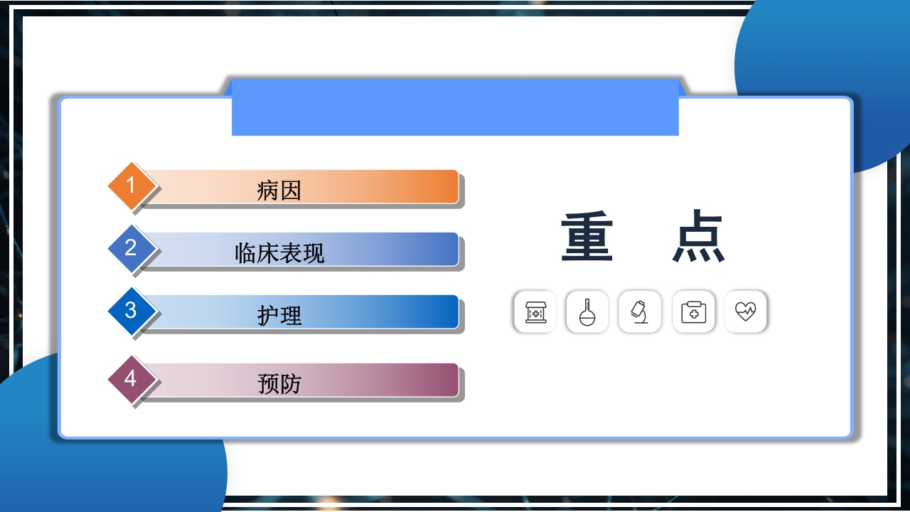 卵巢癌患者的护理PPT课件下载3