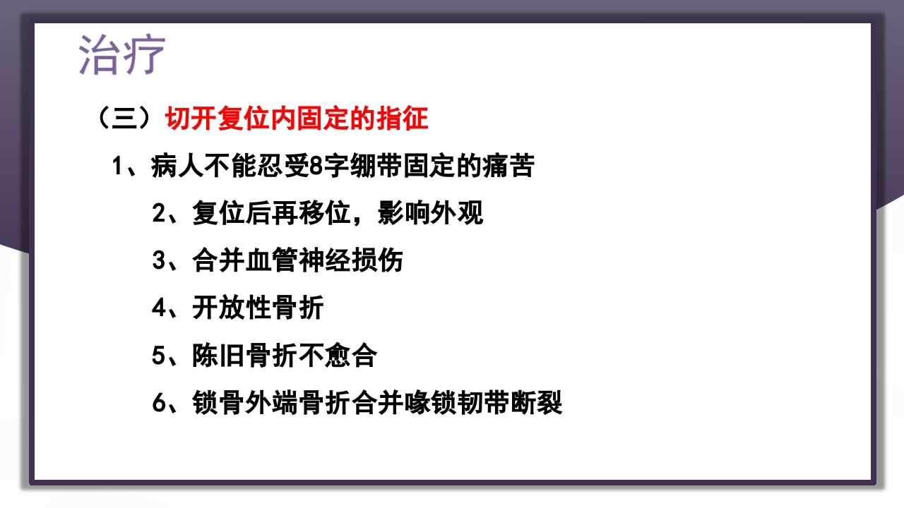 上肢骨关节损伤PPT课件12