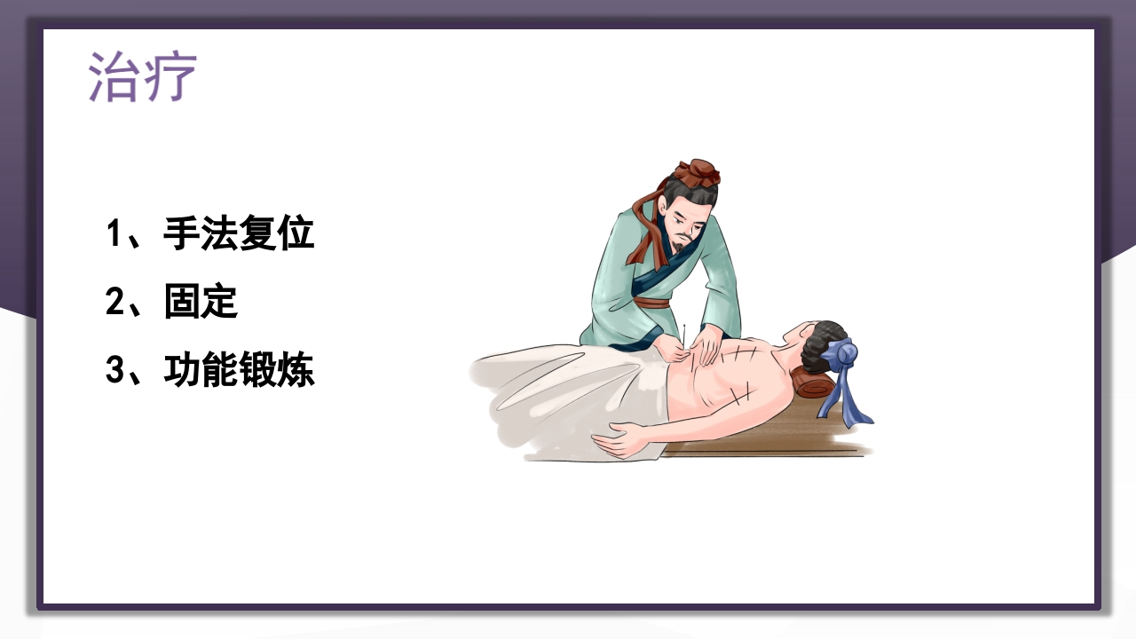 上肢骨关节损伤PPT课件62