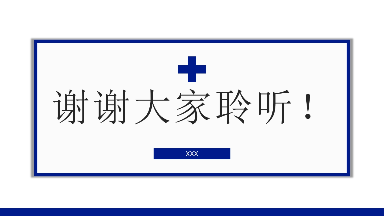 手术物品清点要求和原则PPT课件12