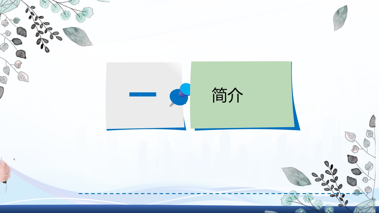 全膝关节置换术围手术期护理ppt课件3