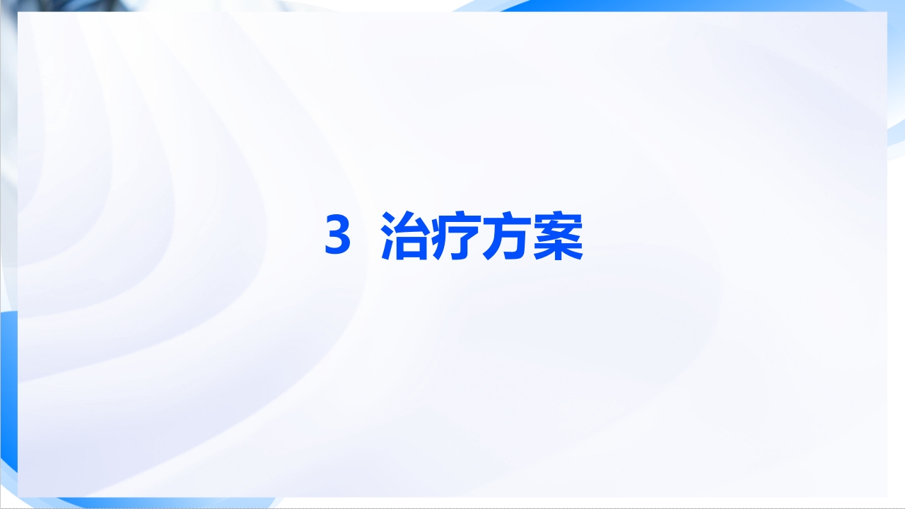 消化道出血疑难病例讨论PPT课件11