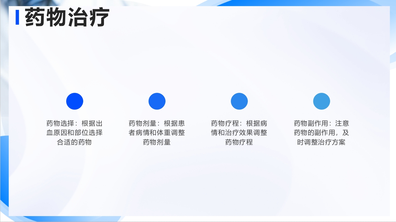 消化道出血疑难病例讨论PPT课件13