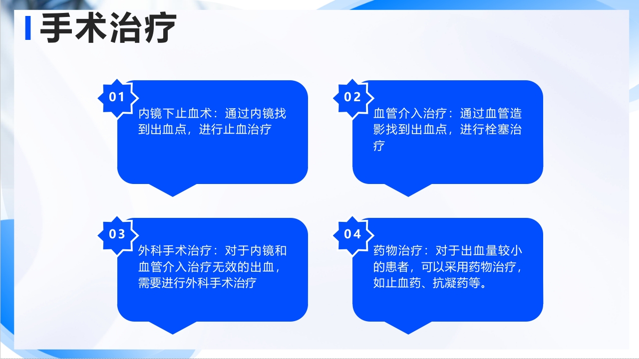 消化道出血疑难病例讨论PPT课件14