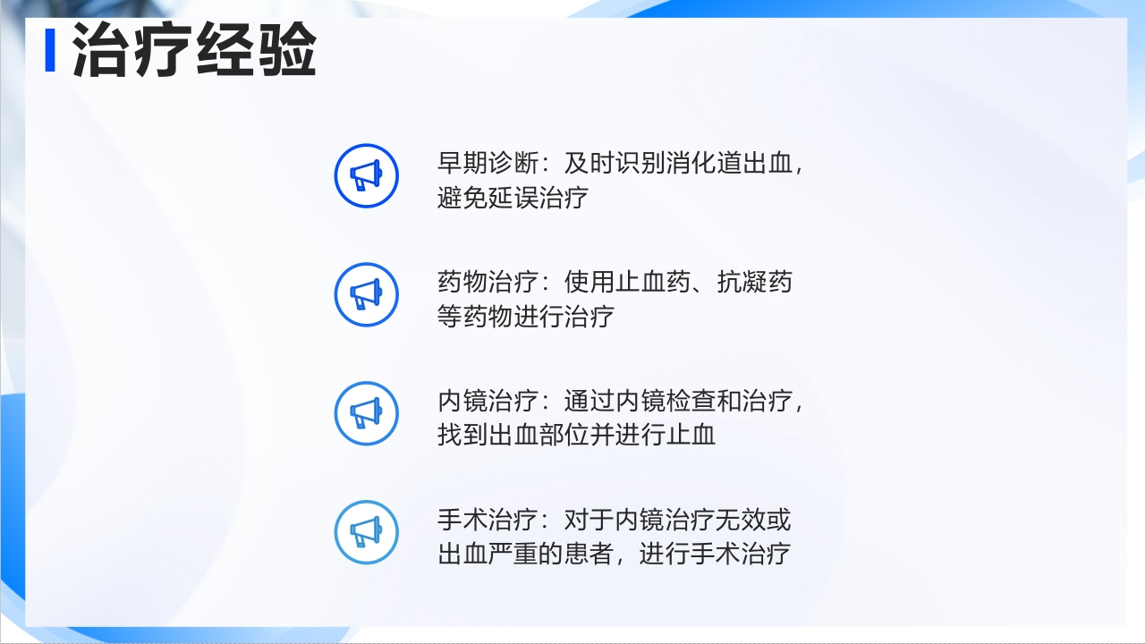 消化道出血疑难病例讨论PPT课件17