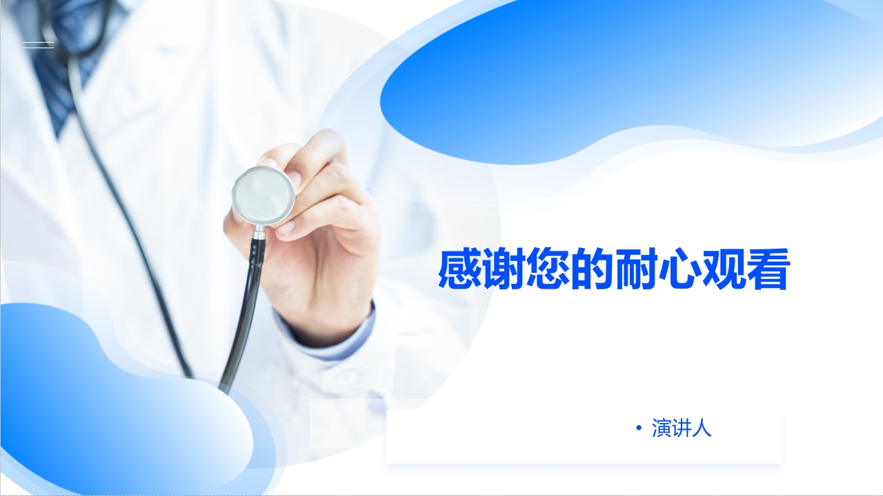 消化道出血疑难病例讨论PPT课件19