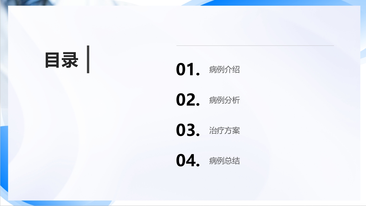 消化道出血疑难病例讨论PPT课件2