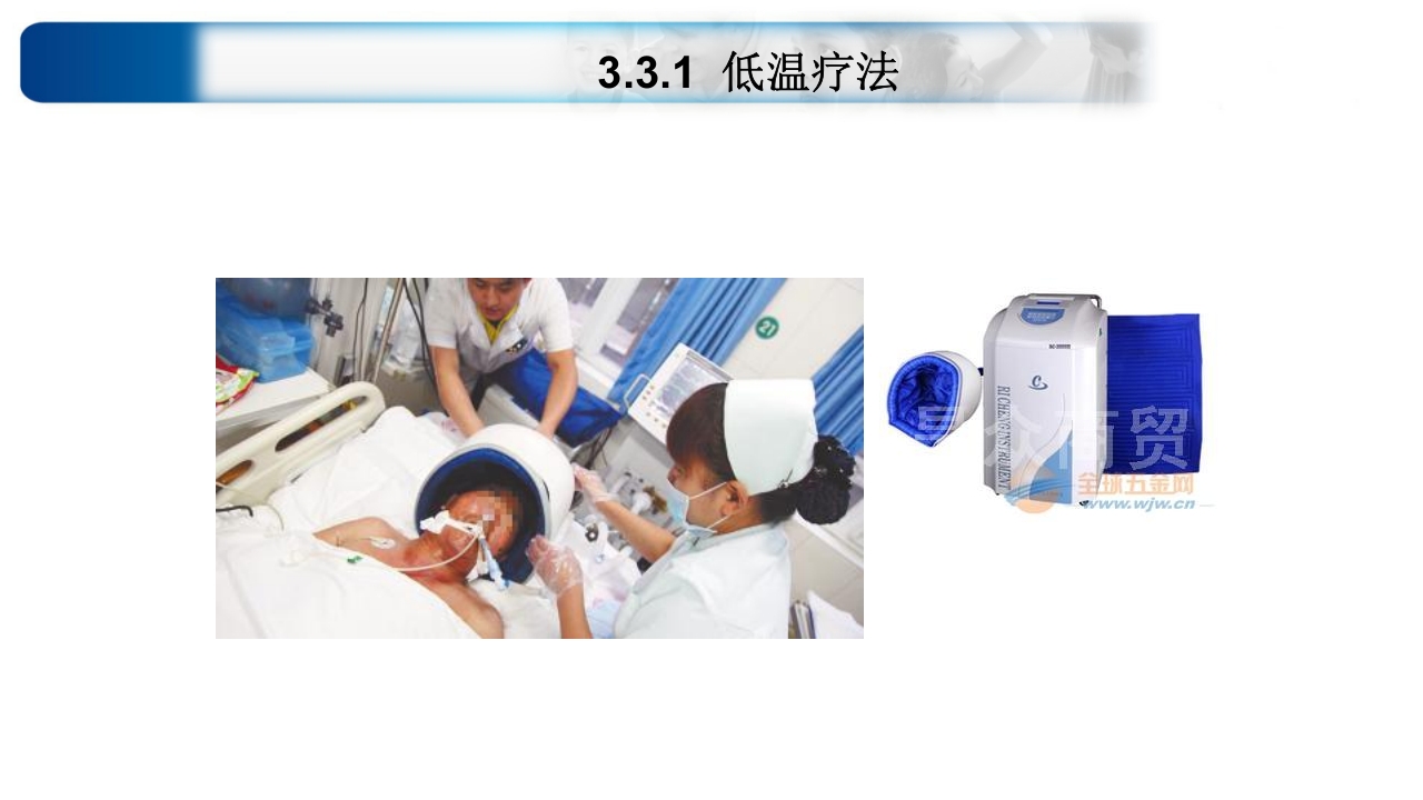 心源性休克诊治思路与进展ppt课件44