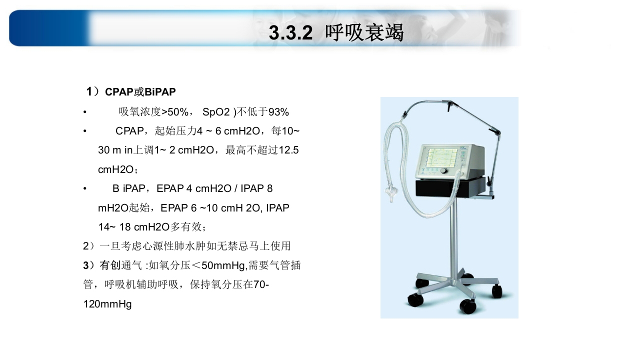 心源性休克诊治思路与进展ppt课件45