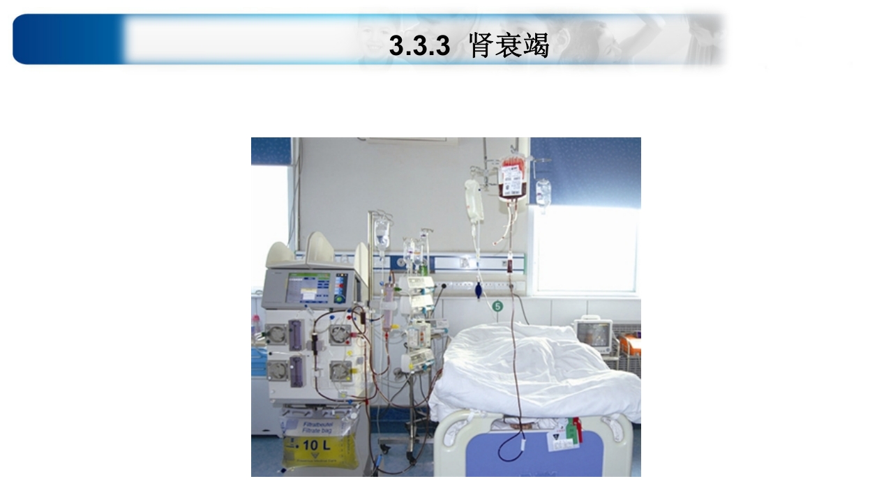 心源性休克诊治思路与进展ppt课件46