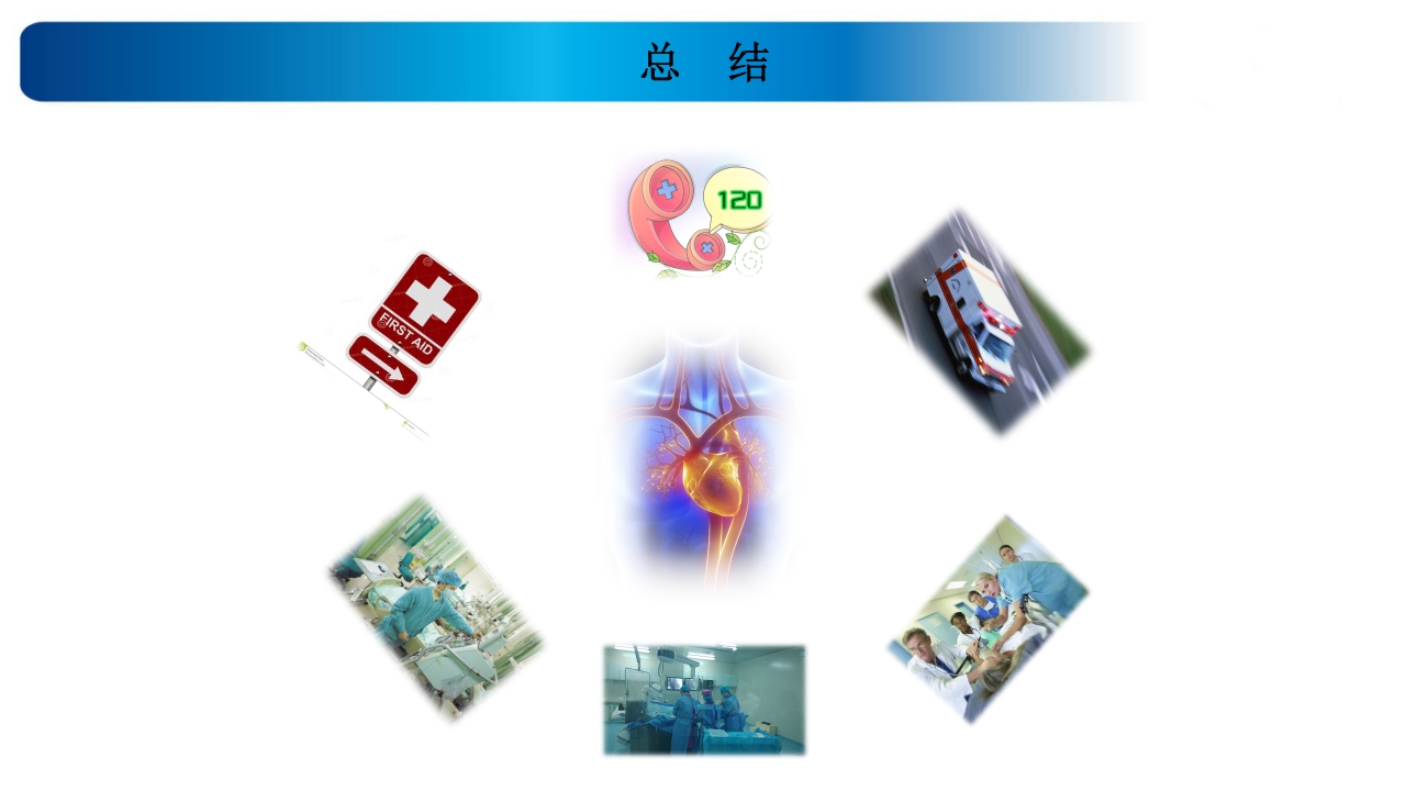 心源性休克诊治思路与进展ppt课件58