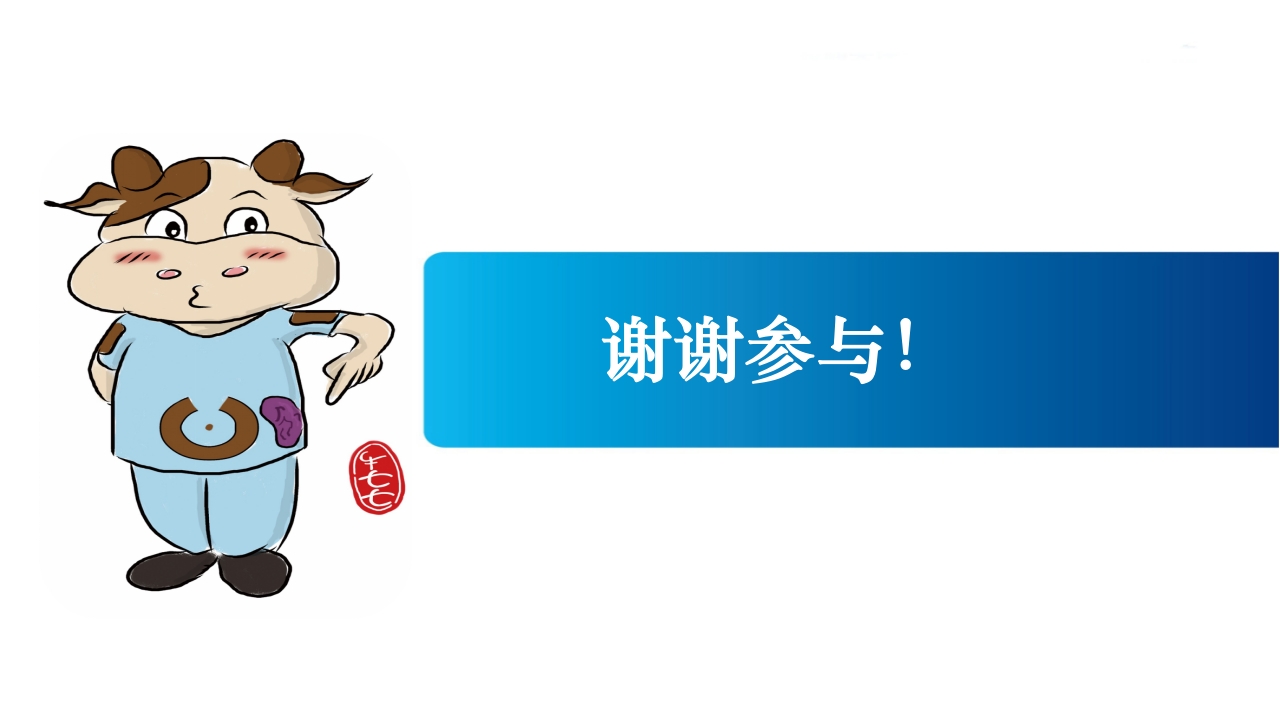 心源性休克诊治思路与进展ppt课件59