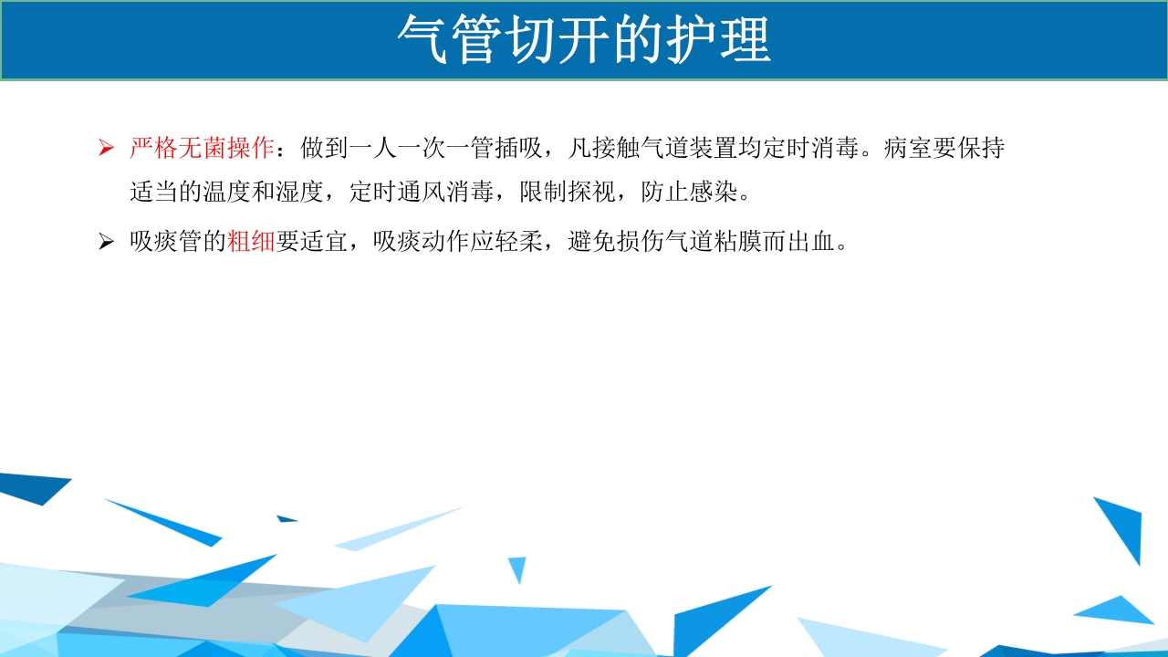 重型颅脑损伤患者护理PPT课件16