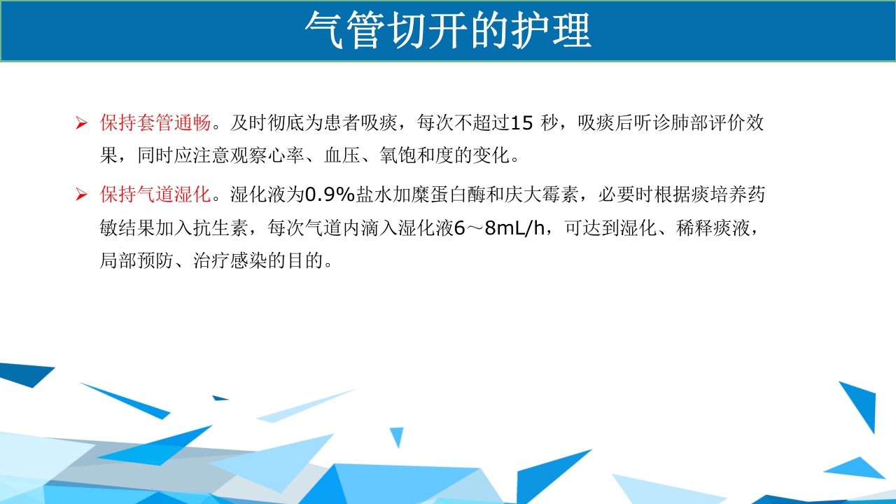 重型颅脑损伤患者护理PPT课件17