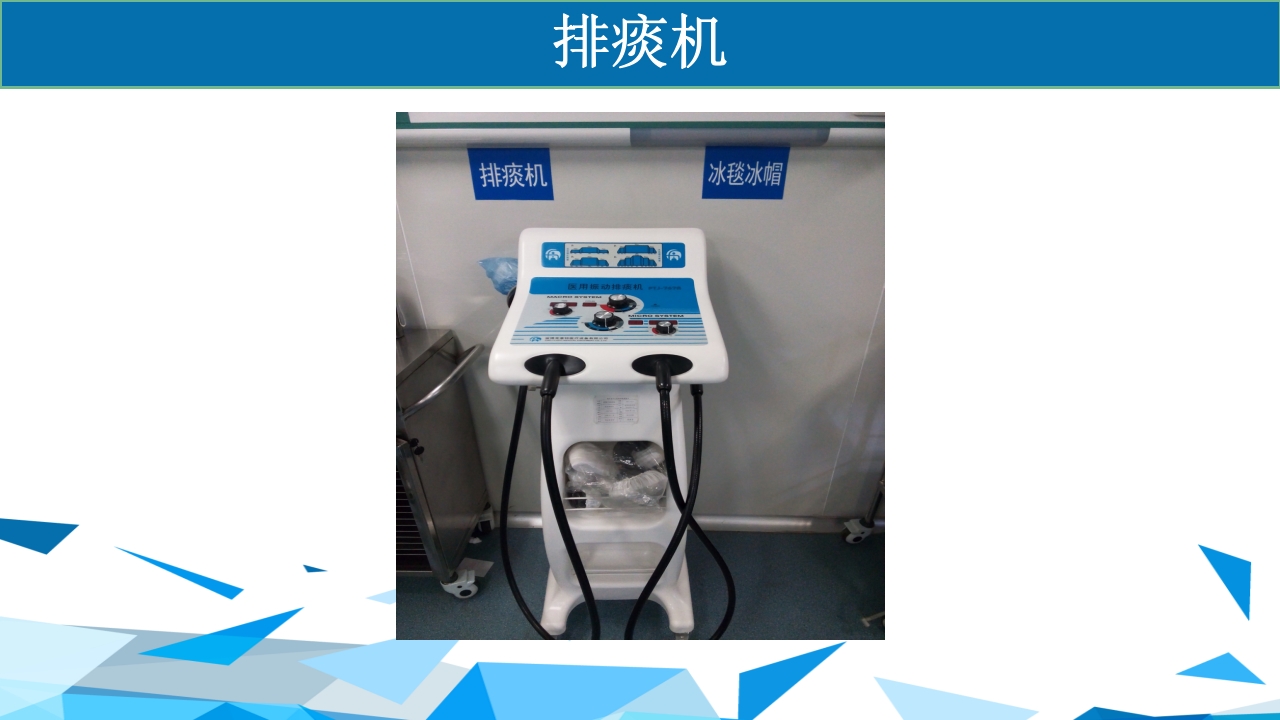 重型颅脑损伤患者护理PPT课件19