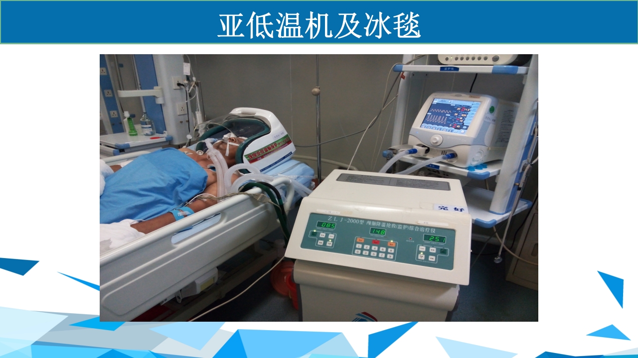 重型颅脑损伤患者护理PPT课件22