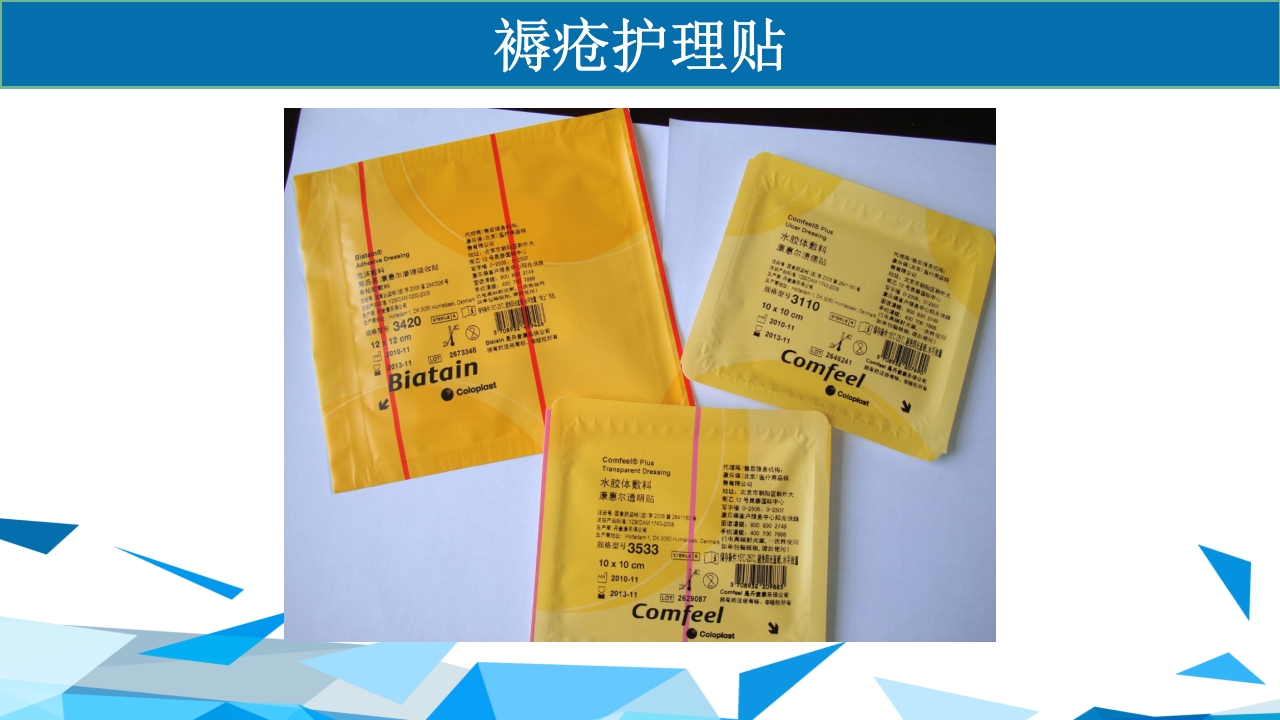 重型颅脑损伤患者护理PPT课件23