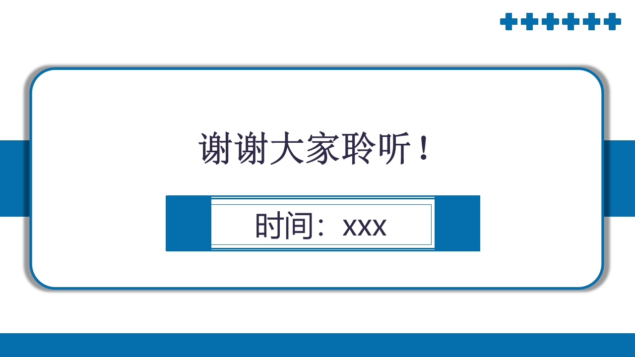 重型颅脑损伤患者护理PPT课件26