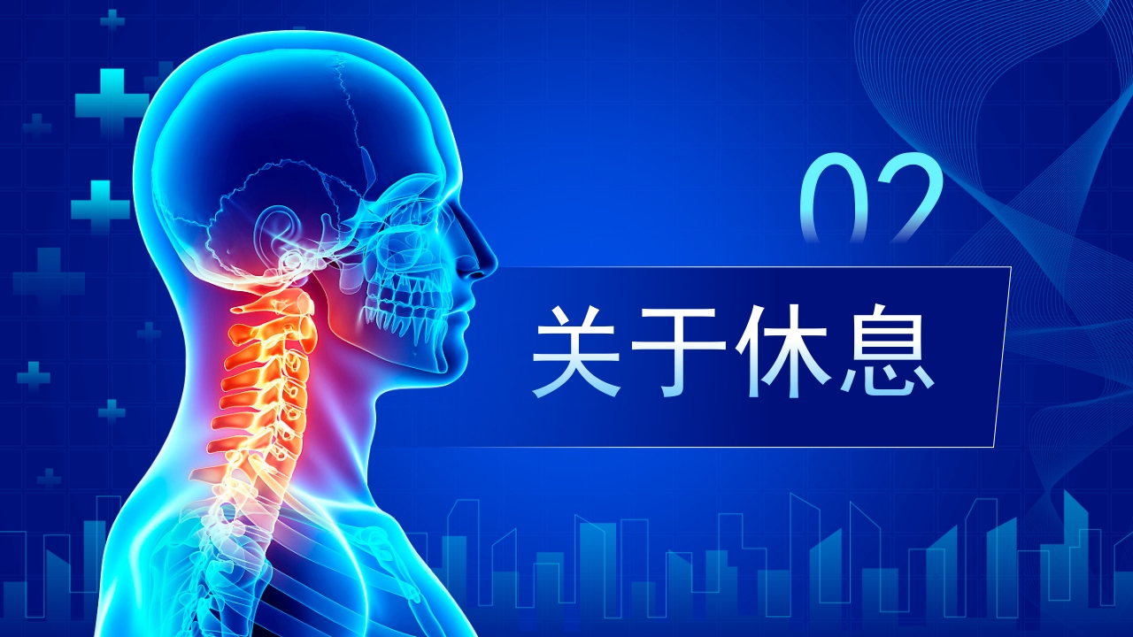 颈椎病健康宣教PPT课件6