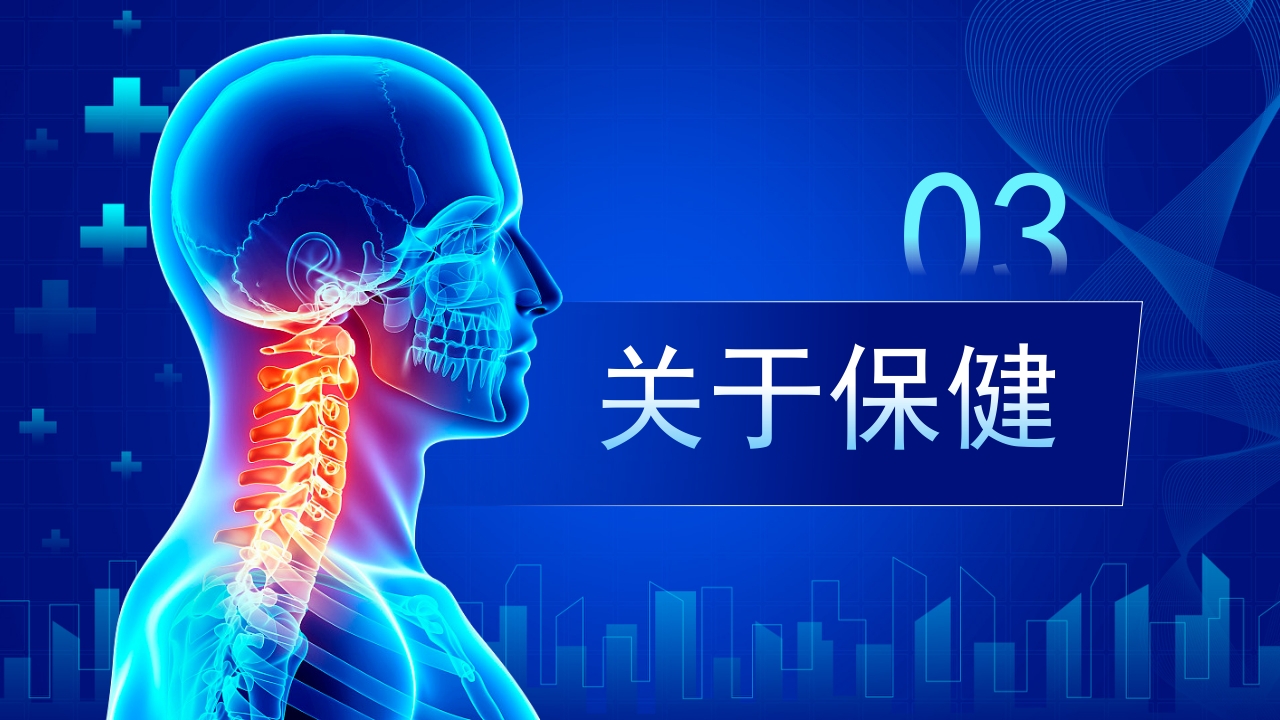 颈椎病健康宣教PPT课件8