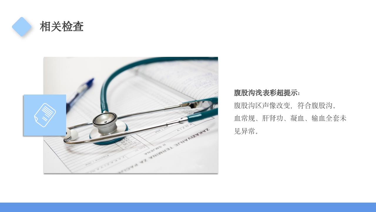 腹股沟疝护理查房PPT课件10