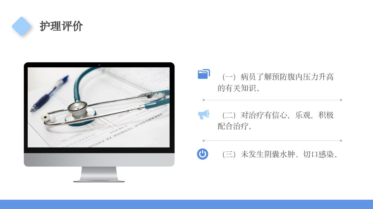 腹股沟疝护理查房PPT课件18