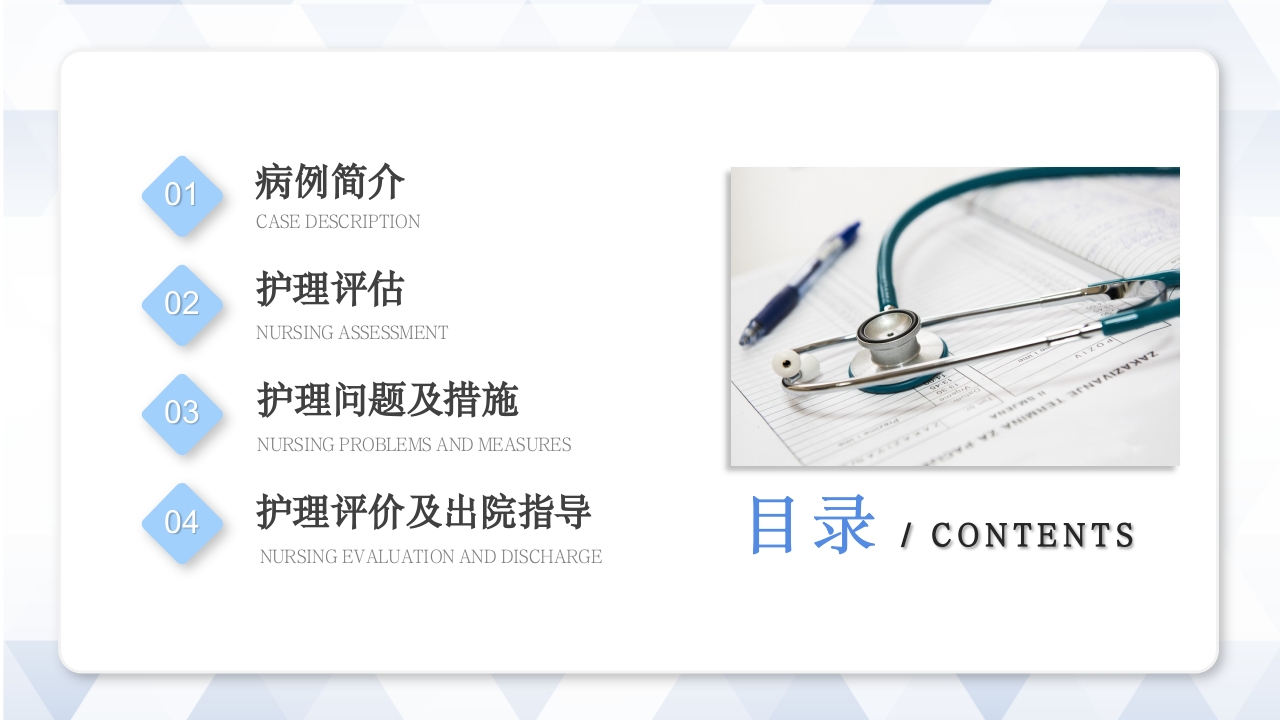 腹股沟疝护理查房PPT课件2