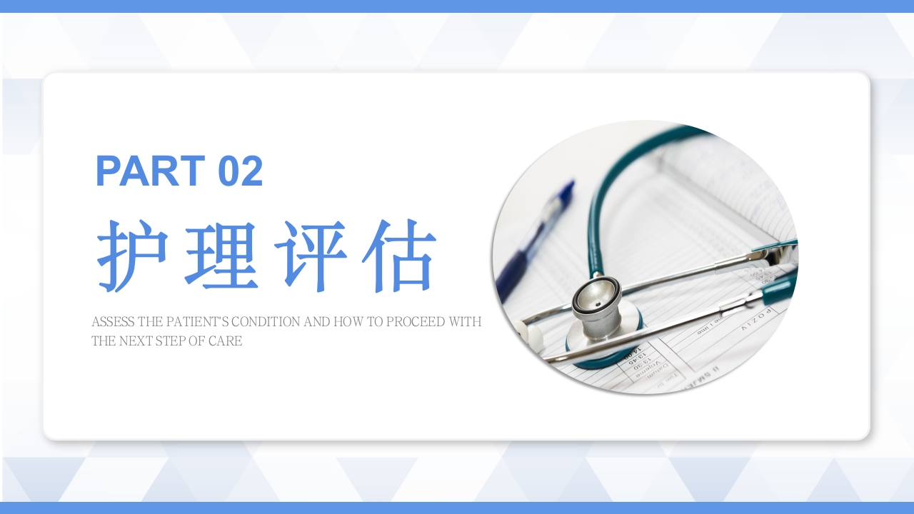 腹股沟疝护理查房PPT课件5